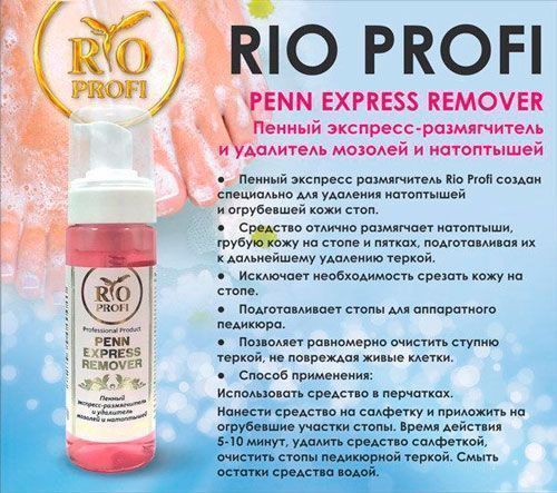 Rio Profi, Пенный Экспресс размягчитель (200 мл)