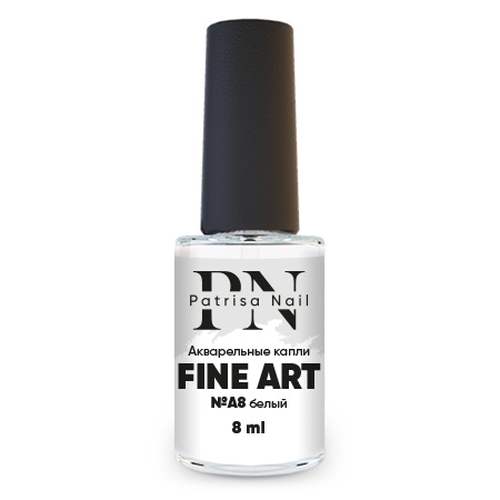 Patrisa, Акварельные капли Fine Art №A8 (8 мл)