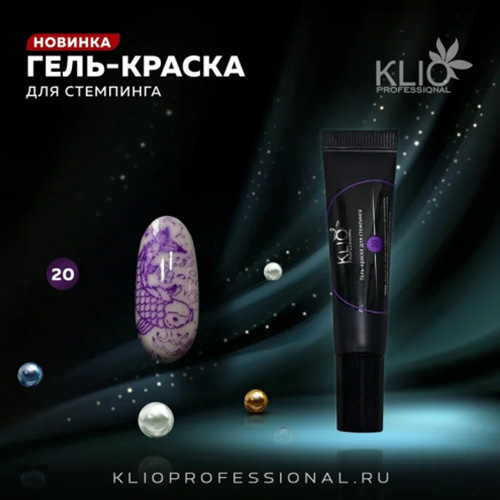 Klio, Гель-краска для стемпинга №20