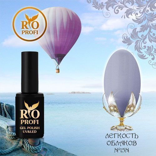 Rio Profi, Гель-лак Classic №15 N (7 мл)