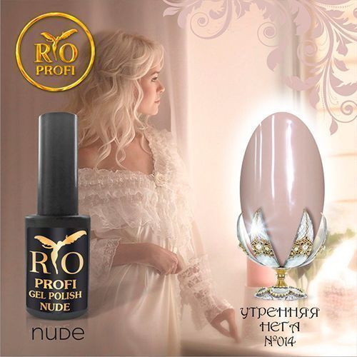 Rio Profi, Гель-лак Nude №14 (3,5 мл)