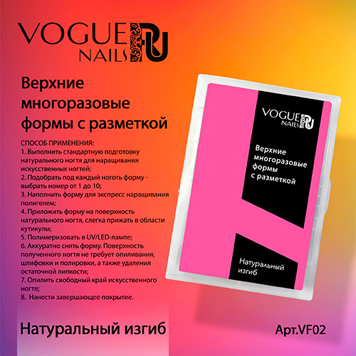 Vogue, Верхние Формы Натуральный изгиб (100 шт)