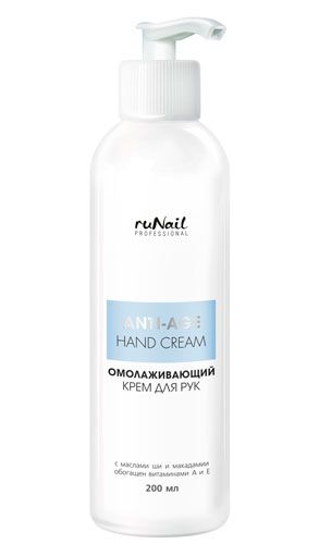 ruNail, Крем для рук - Омолаживающий (200 мл)