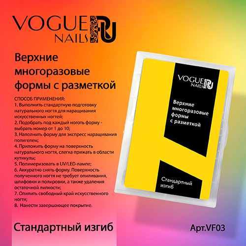 Vogue, Верхние Формы Стандартный изгиб (100 шт)