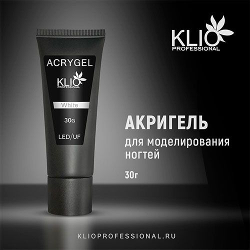 Klio professional, Акригель White (30 г)