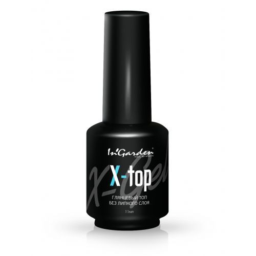In’Garden, Глянцевый топ без липкого слоя X-Top (11 мл)