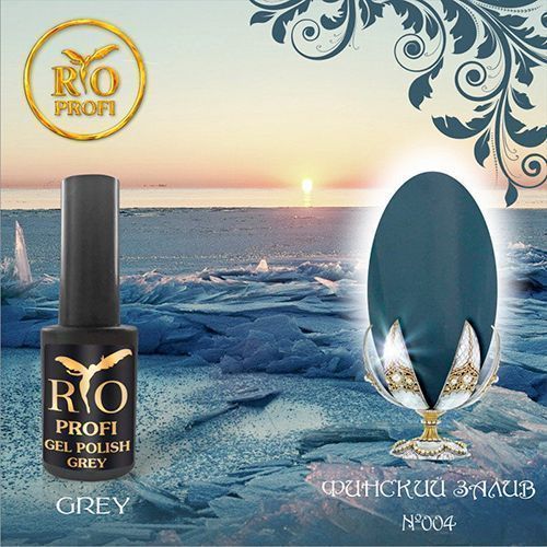 Rio Profi, Гель-лак Grey №4 (3,5 мл)