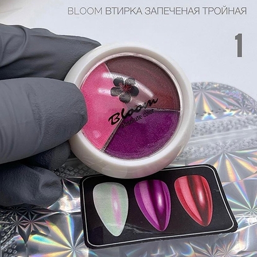 Bloom, Втирка №1 тройная (розовая, фиолетовая, красная)
