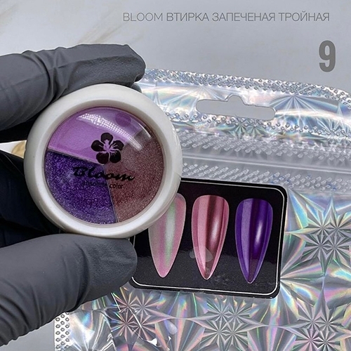 Bloom, Втирка №9 тройная (фиолетовая, пурпурная, бронза)