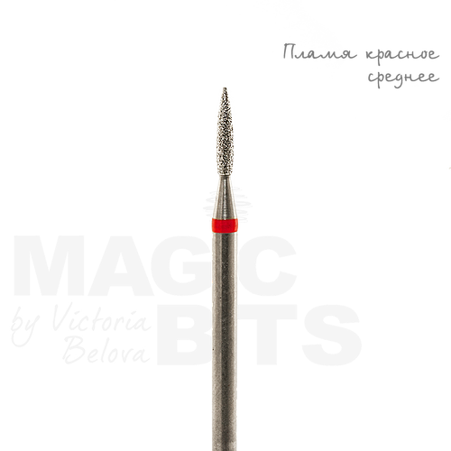 Magic Bits, Фреза алмазное пламя (1.2 мм)